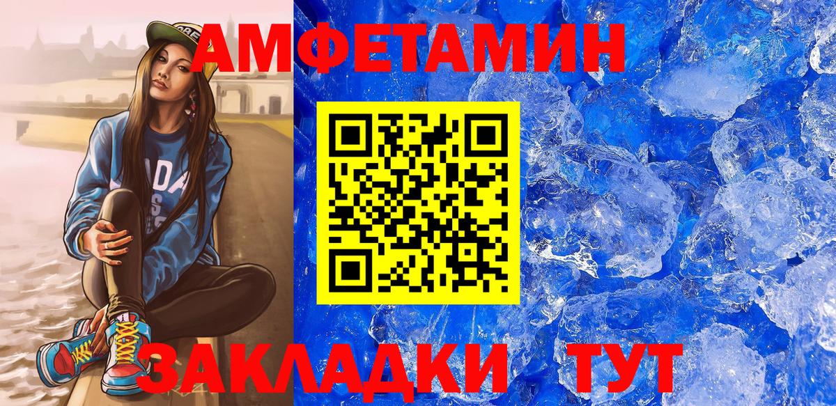 Меф мяу мяу Протвино