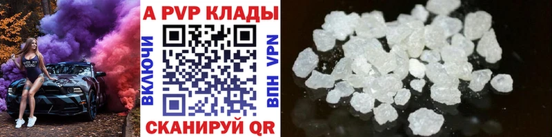 продажа наркотиков  блэк спрут ССЫЛКА  Альфа ПВП мука  Протвино 