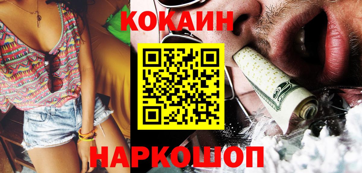 КОКАИН Колумбийский Протвино