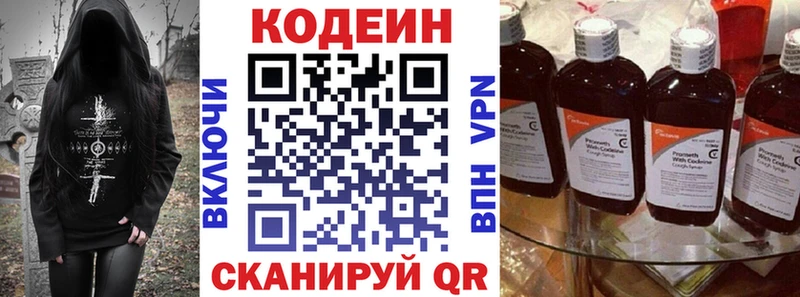 купить закладку  Протвино  Codein напиток Lean (лин) 