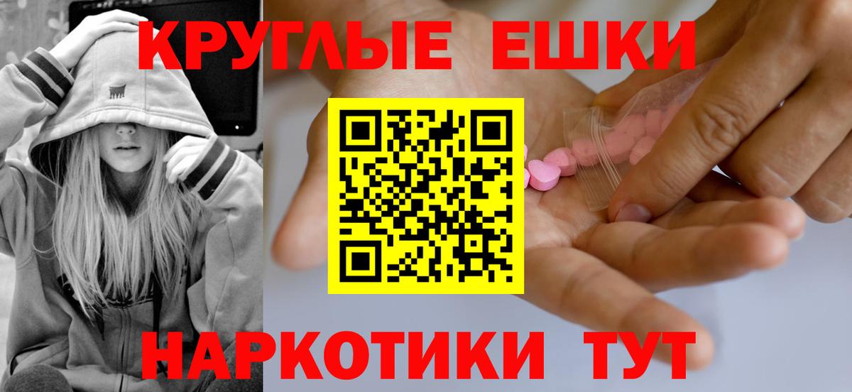 Экстази  Ecstasy 280мг  ЭКСТАЗИ ешки  Вход с VPN  Протвино 