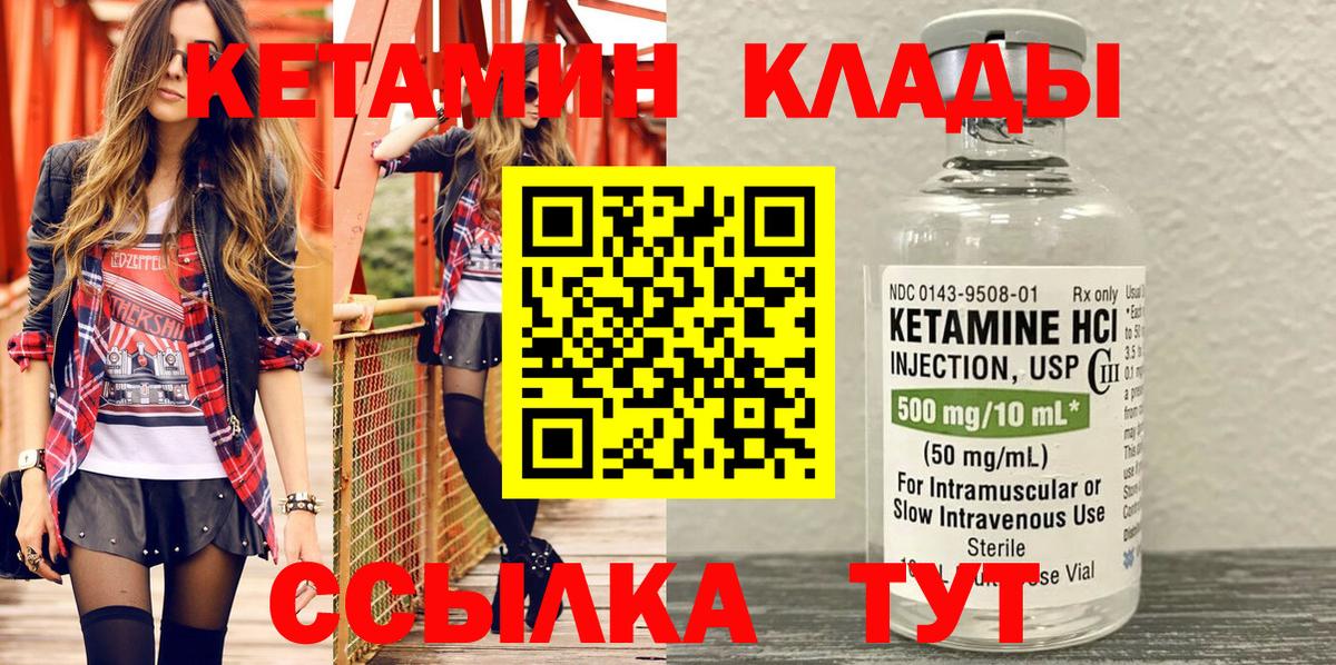 Кетамин ketamine  Вход с VPN  Протвино 
