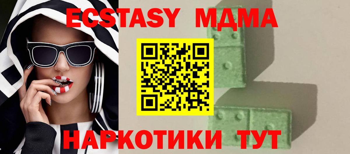 MDMA Molly  Вход с VPN  Протвино 