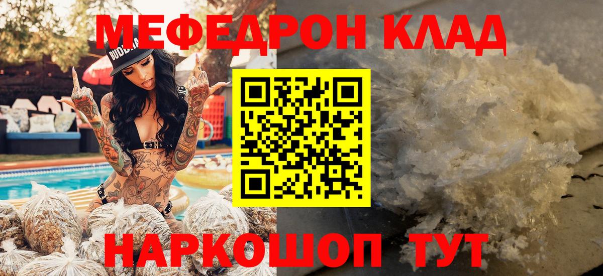 МЕФ Протвино