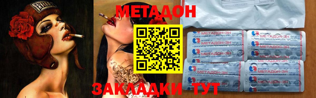 Метадон VHQ  МЕТАДОН мёд  Протвино  Вход с VPN 