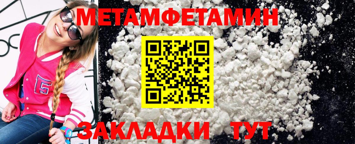 Метамфетамин винт Протвино