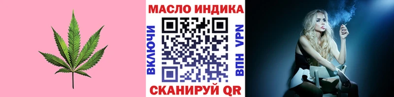 ТГК вейп с тгк  купить наркотик  Протвино 