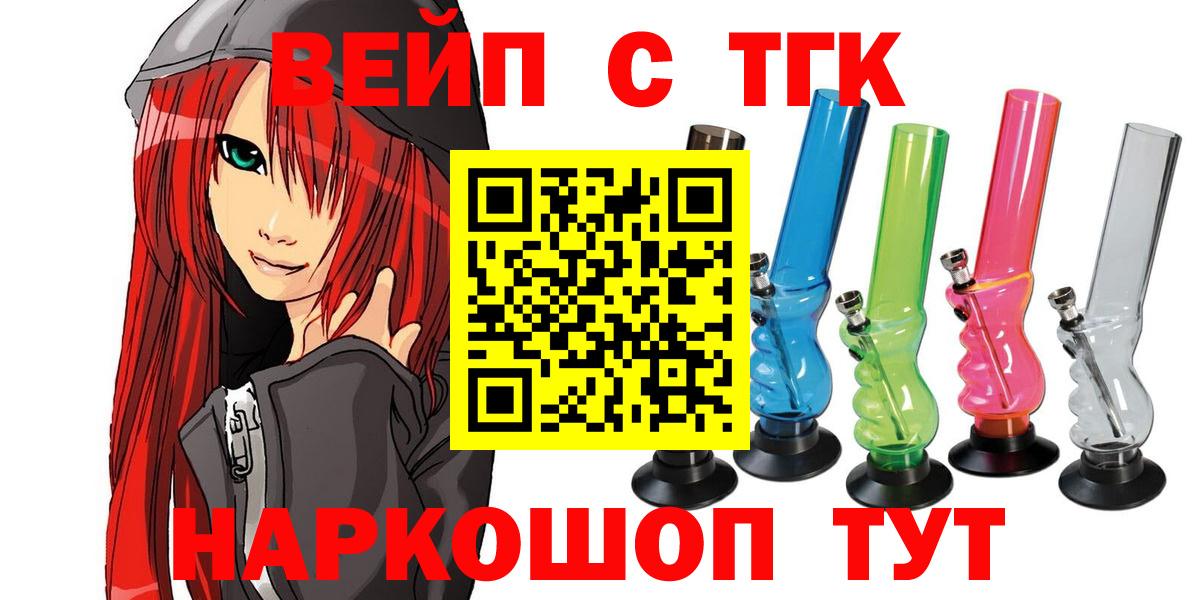 ТГК концентрат  Дистиллят ТГК концентрат  Вход с VPN  купить закладку  Протвино 